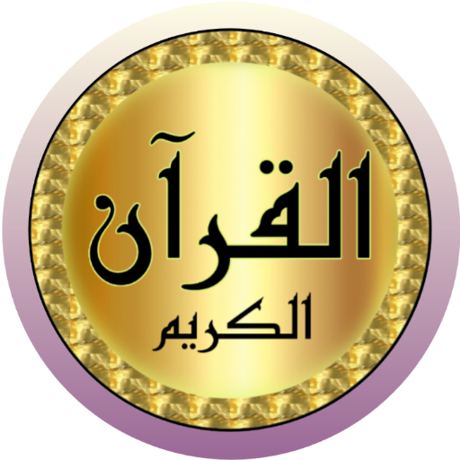 Download ناصر القطامي صوت ممتاز بدون نت v_5_full_on_off Apk for android