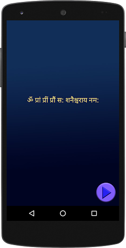 Shree Shanidev Mahamantra