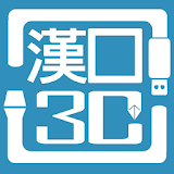 漢口3C-手機平杠皮套專業維䠮 icon