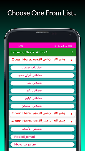 islami Books All In One Screen 3