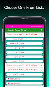 islami Books All In One