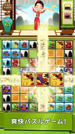 Game screenshot 花札パズル - マッチ3花札パズルゲーム hack