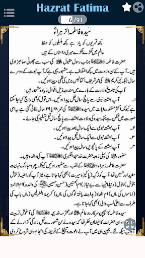 Hazrat Fatima r.a Ke 100 Qisay Screen 2