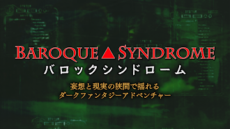 Game screenshot バロックシンドローム BAROQUE SYNDROME mod apk