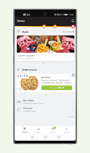 Presto пиццерия Screen 2