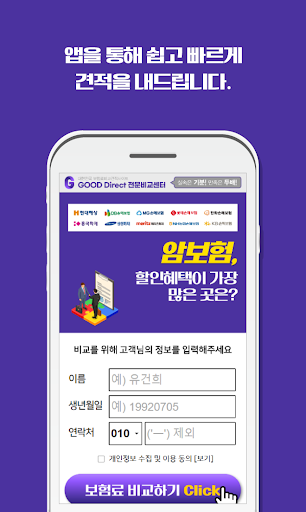 하나만묻는 무병장수만세 실버 NH 농협 손해보험 암보험 Screen 2
