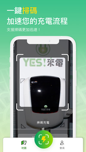 YES!來電2.0 Screen 3