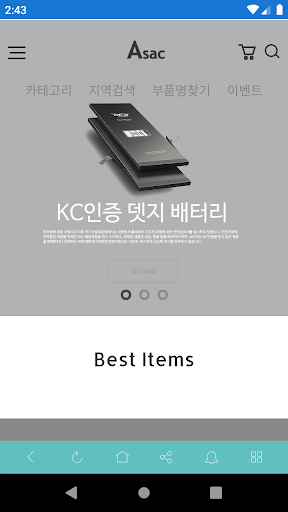 아삭 Screen 2