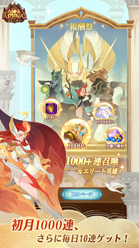 AFK アリーナ 1