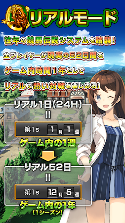 Game screenshot 競馬伝説NextBlood! apk download