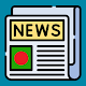 Bangladesh News: All Bangla Newspapers, BD News 24 Скачать для Windows