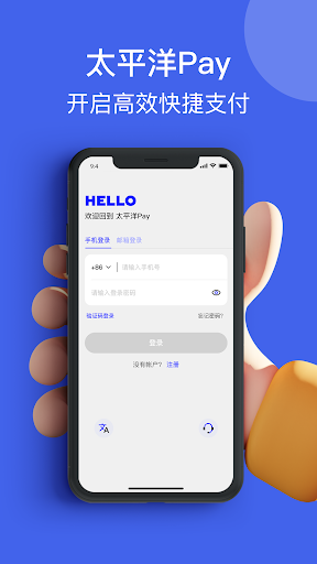 Android application 太平洋Pay screenshort