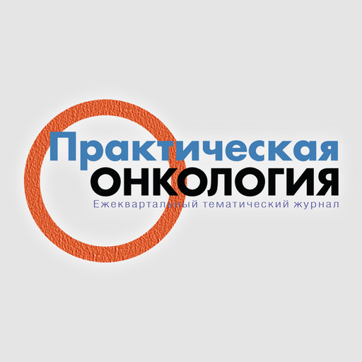 Бесплатный ано. Русско онкология логотип.