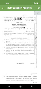 SSLC Question Papers Screenshot
