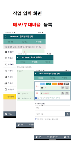 공수달력 - 기술직 현장직 일용직 공수계산기 Screen 3