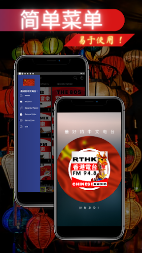 RTHK Radio 2 94.8 FM Screen 2