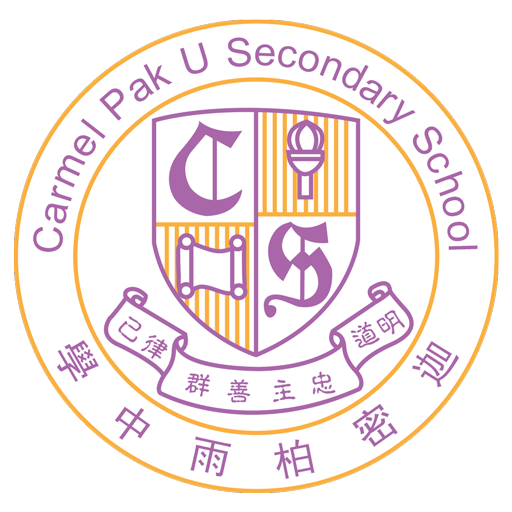 Carmel Pak U Secondary School logo