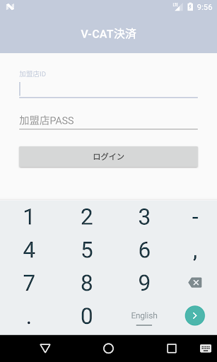 Android application V-CAT決済 screenshort