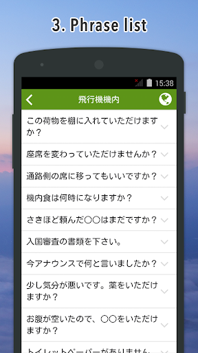 Excuse Me English Screen 3