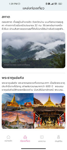 Visitnan Screen 2