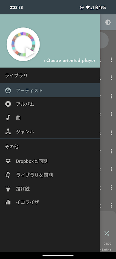 Q Player Screen 3