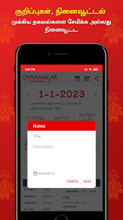 Dinamalar Calendar 2023 Screenshot