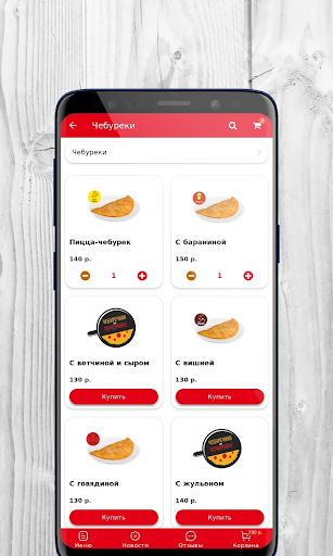 Чебуречная на Первомайке Screen 2
