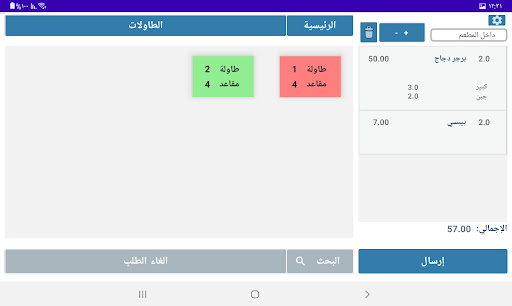 Infosoft Easy Pos Screen 3