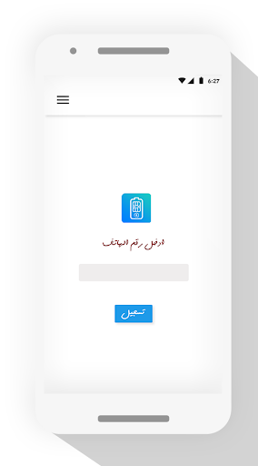 تعبئة الرصيد