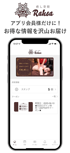 Android application 癒し空間　ラクサ　~Raksa~ screenshort