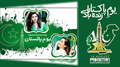 14 august pakistan pic editor Screen 3