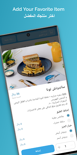 فطور_فارس Screen 3