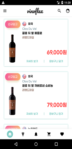 비노플렉스 Screen 2