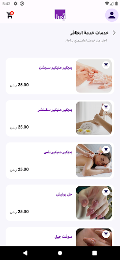 جست سبا - Just spa Screen 2