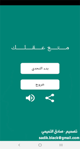 متع عقلك - الغاز