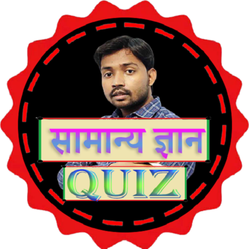 Khan Sir GK/GS Quiz Objective Auf Windows herunterladen