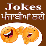 Jokes shayari punjabi leyi ( ਪੰਜਾਬੀਆਂ ਲਈ ) Apk