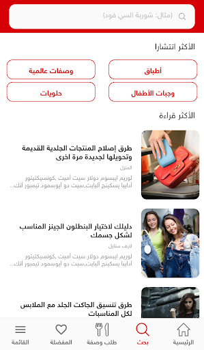 شملولة Screen 3