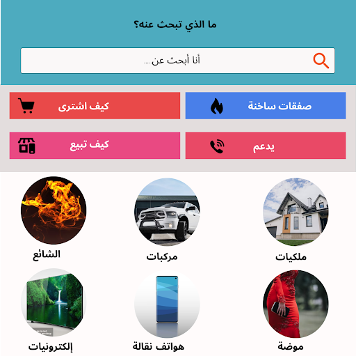 Android application ADX Kuwait screenshort