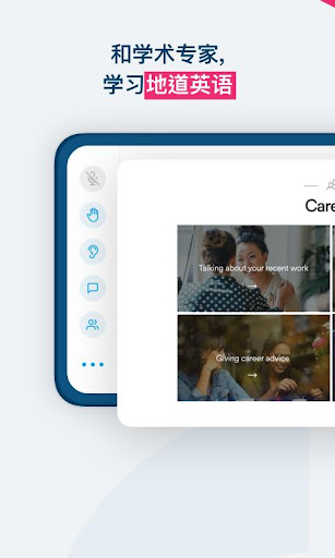 Screenshot of EF Smart English
