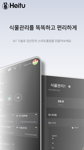 Android application Heitu screenshort