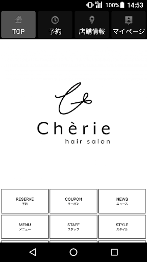 Cherie/Nicore(シェリーニコア)公式アプリ Screen 2