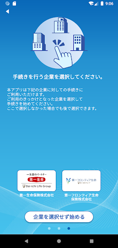 マイナPocket Screen 3