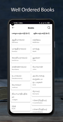 Tamil Bible பரிசுத்த வேதாகமம் Screen 2