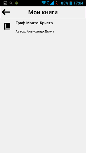 Книжная находка Screenshot 4 - AppWisp.com