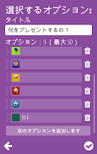 決定 ルーレット Google Play のアプリ