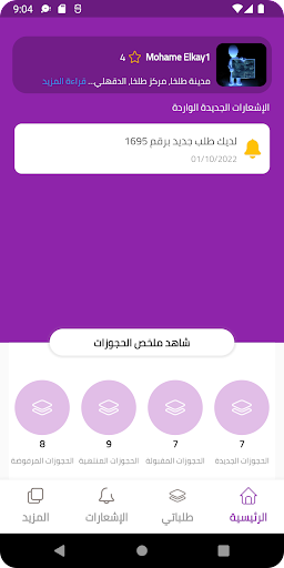 Show Provider Screen 2