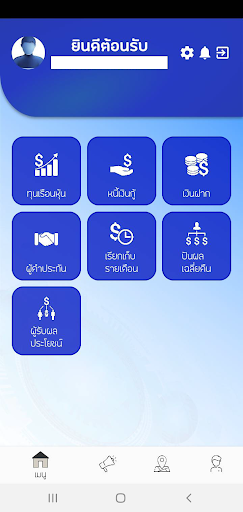 สอ.สถาบันวิจัยวิทยาศาสตร์และเท Screen 2