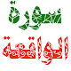 سورة الواقعة مكتوبة وصوت Scarica su Windows