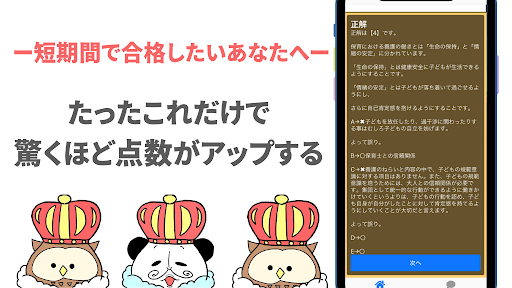 保育士 試験 2022年度版　過去問 解説付き